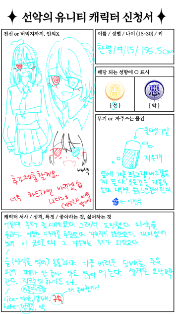 선악의 유니티 제출