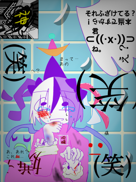 (爆笑)
