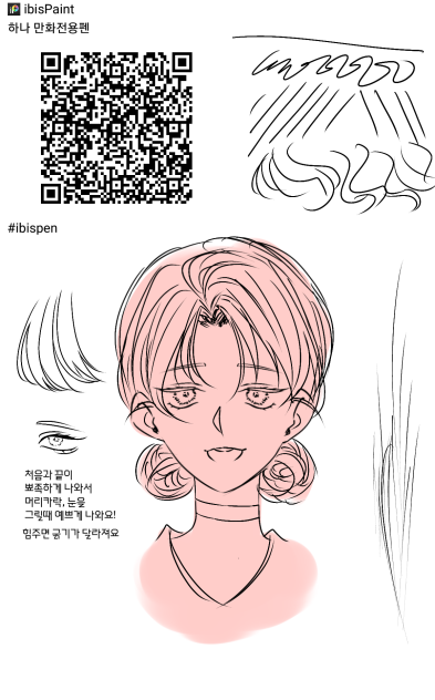 만화전용 펜 clean pen