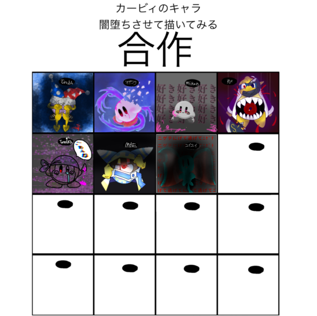 闇堕ち〜！