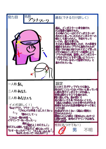 神漫画のキャラ募集ですぜぃ