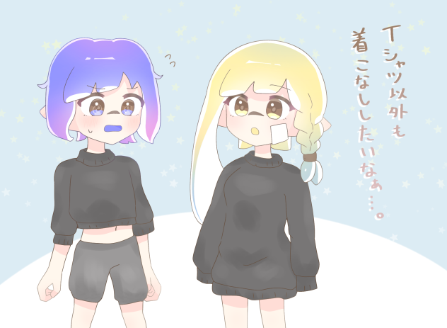 着こなしレベル2追加してくれ…