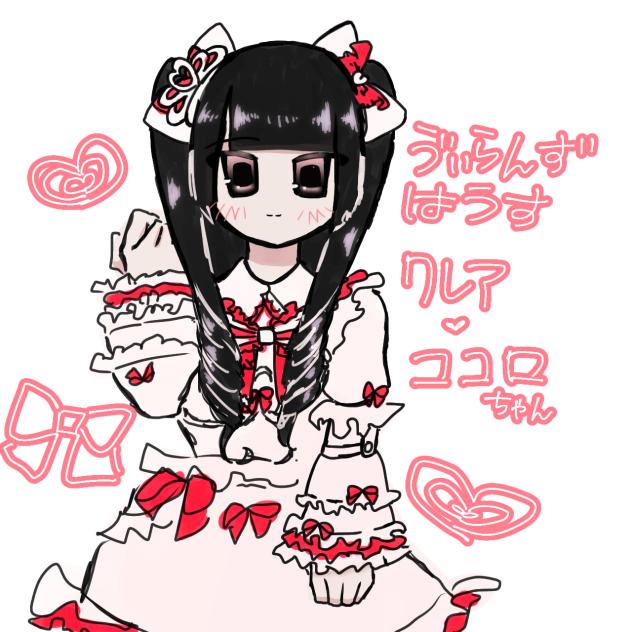 くれあこころ