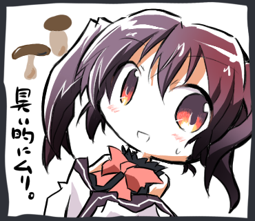 うららの小梅は椎茸苦手