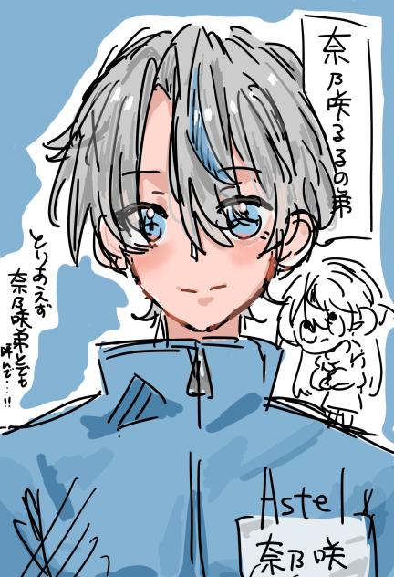 前回の漫画風の弟