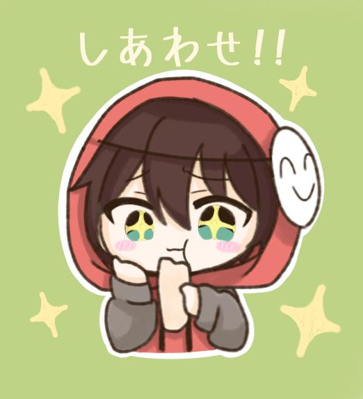 幸せななもーん