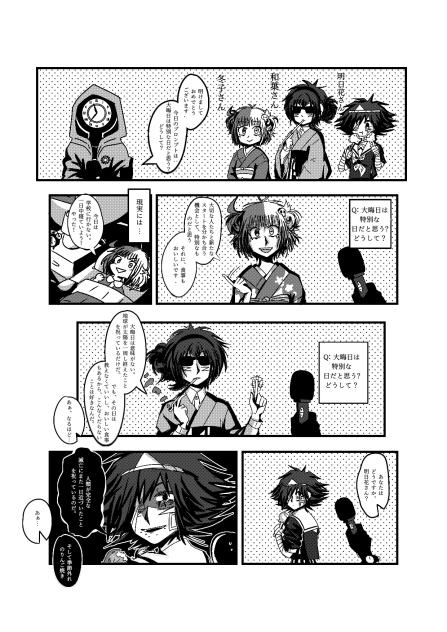 明けましておめでとうございます .