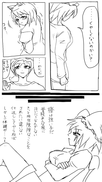 【東方】藍と橙の感動の物語4