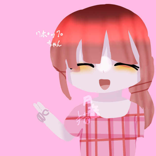 リク絵スト2