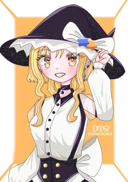 魔理沙