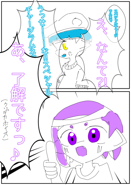 こんな感じで進めております((