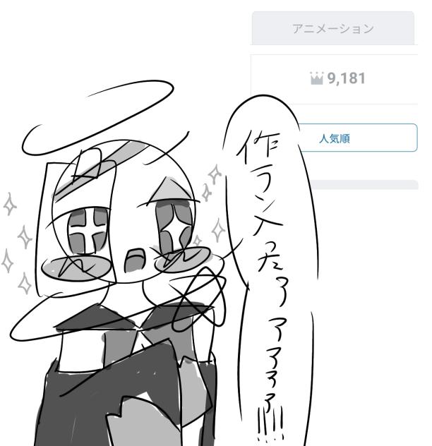 入ったｧｧｧｧｧｧ!!!!