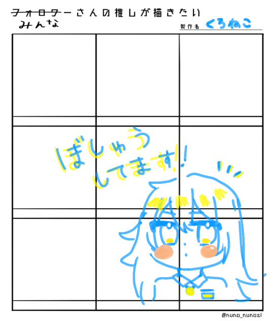 募集中