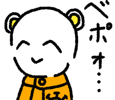 ニコォ…ベポォ…