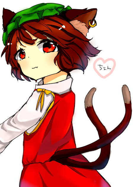 塗らせていただききました！ ちぇん