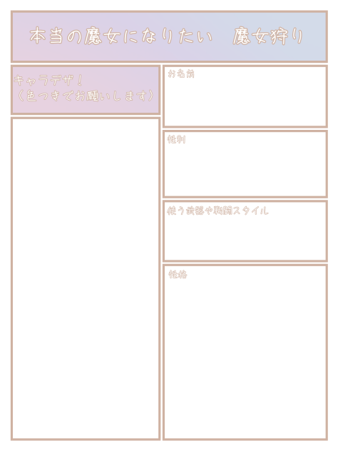 きゃらぼしゅー