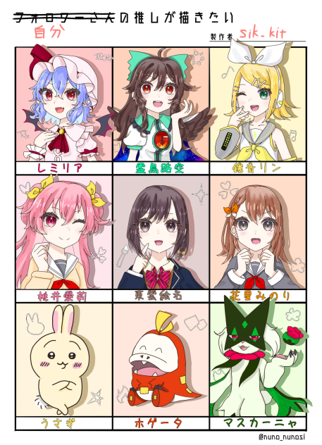 自分の推しが描きたい