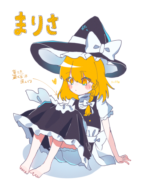 本読むまりちゃん