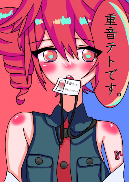 ピピとくーちゃん☆ページ♡ 重音テトちゃん❤ - ibisPaint