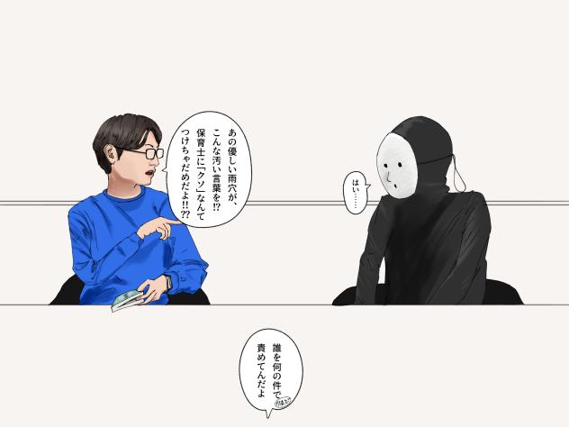 みくのしんさんと雨穴さん