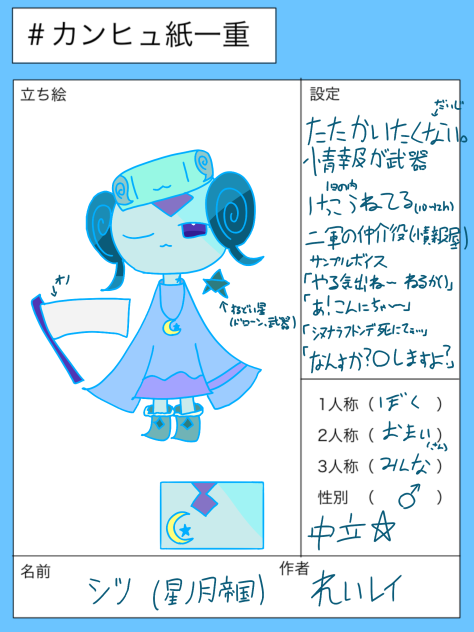 戦うの嫌系帝国