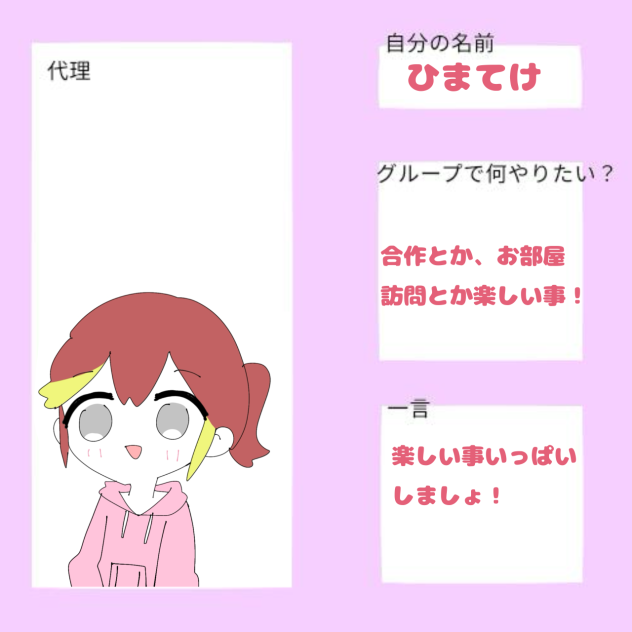 リアンちゃんのメンバー募集カード