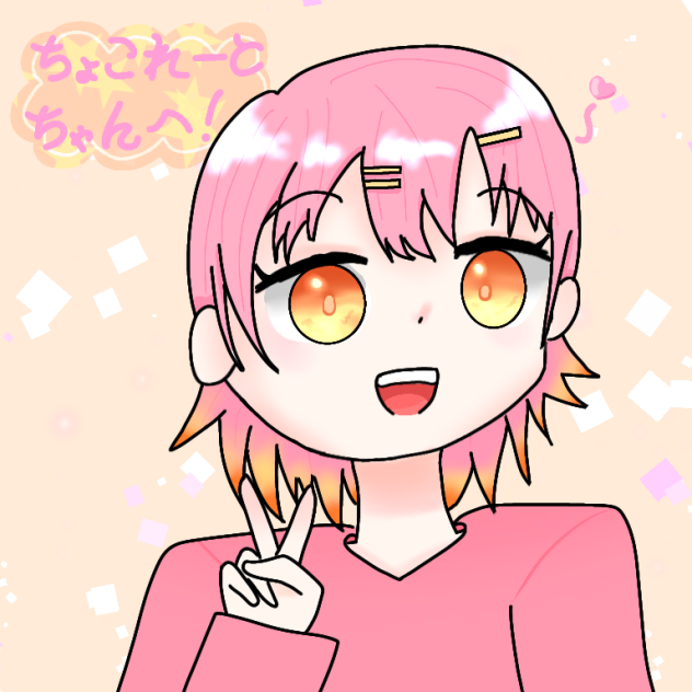 リクエスト！(ちょこれーとちゃんへ)