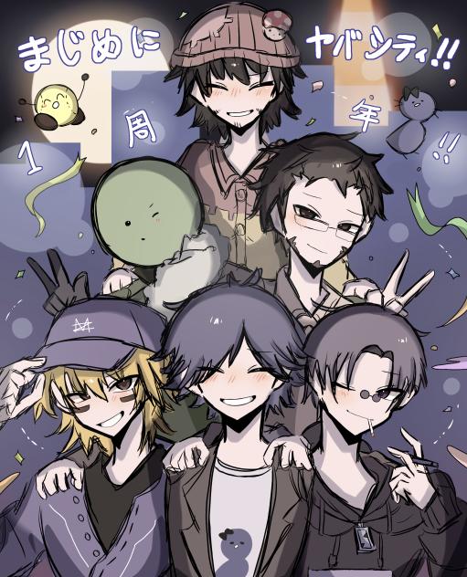 まじめにヤバシティ‼︎