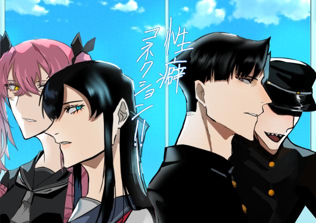 性癖コネクション‼︎