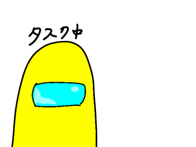 いつのまに！？