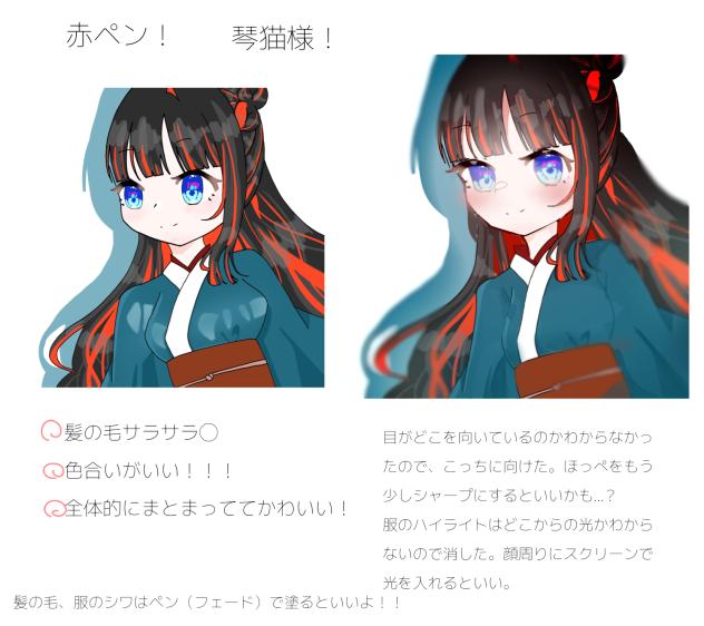 赤ペン３！　琴猫様