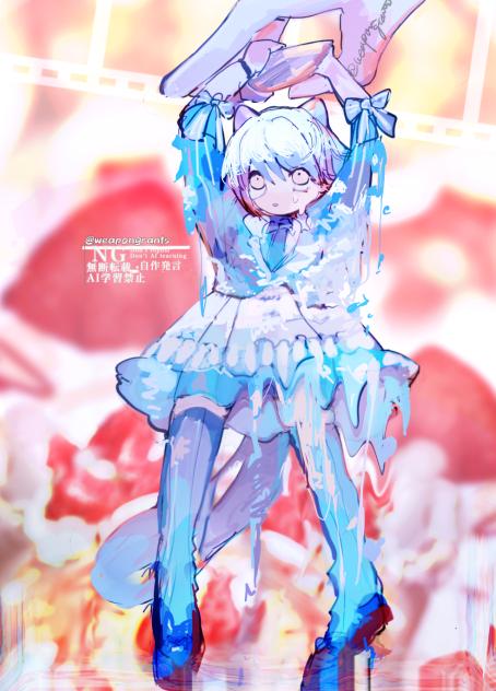 蕩ける