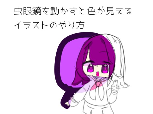 虫眼鏡を動かすと色が見えるイラストのやり方
