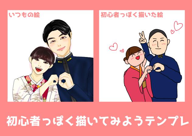 初めてこういうのするけど良いね！