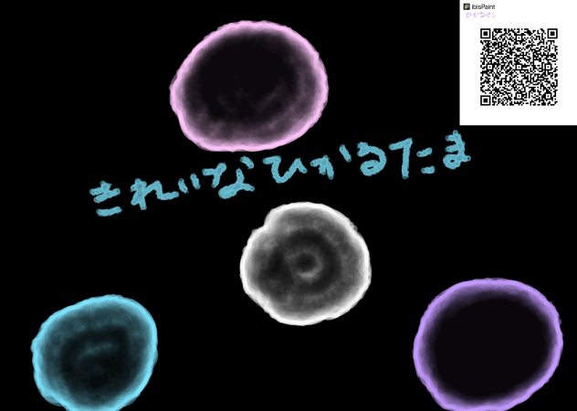 ひかるペン