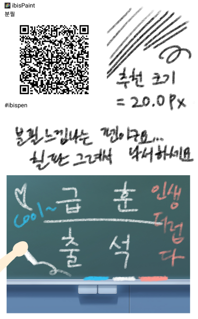 분필 펜