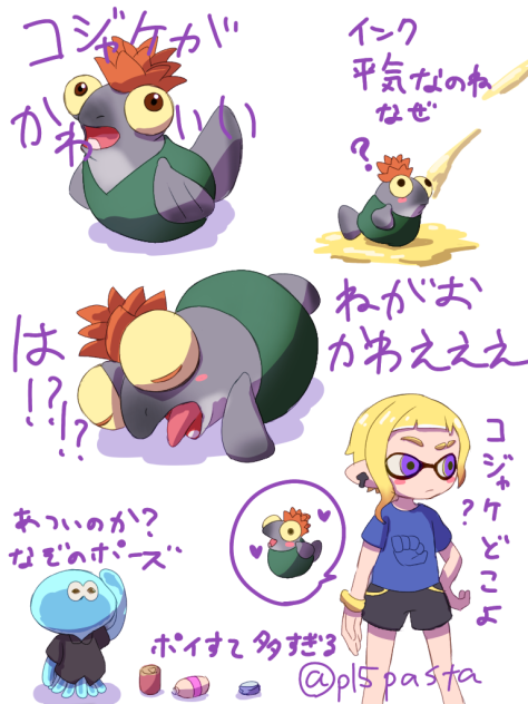 前夜祭の感想