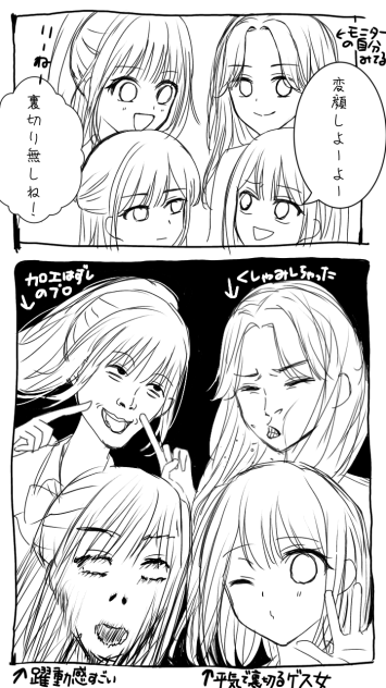 女の闇