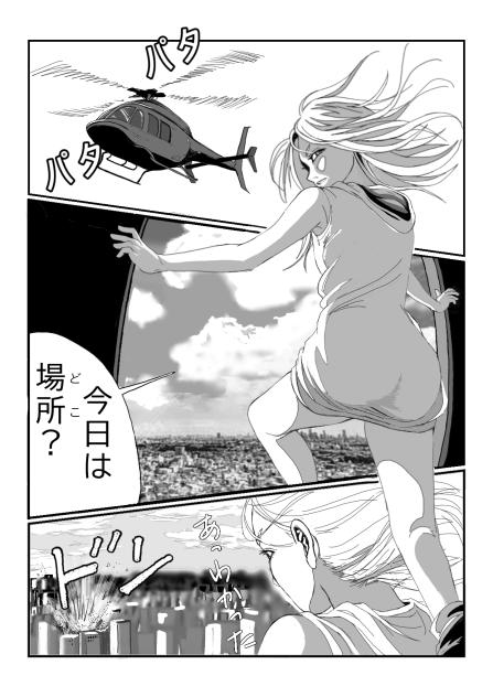 MISSION１―１