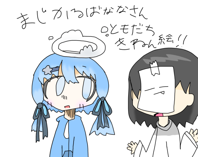 まじかるばななさんとの友達記念絵！！