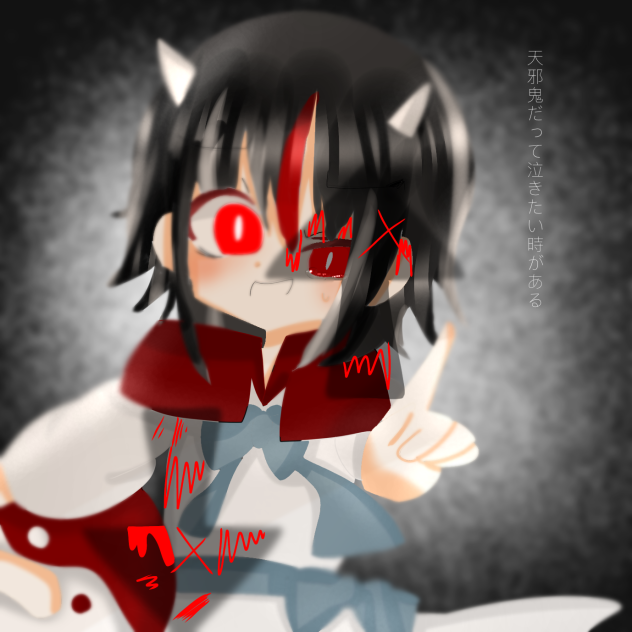 ひっくり返せ！