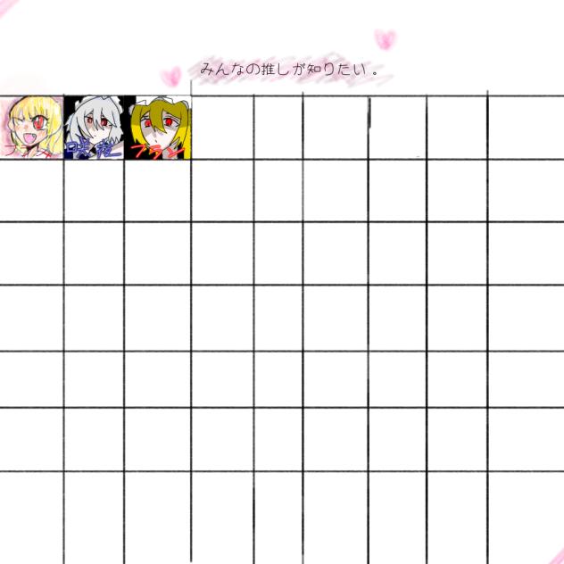 ごめんなさ～い‼