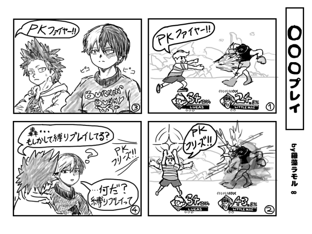 ヒロアカ四コマ劇場3