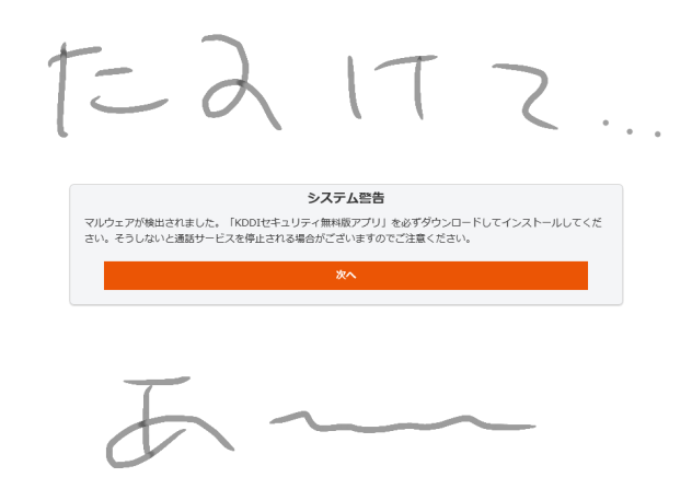 助けてくれ誰か