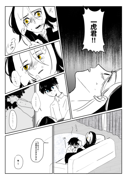 苦悩③