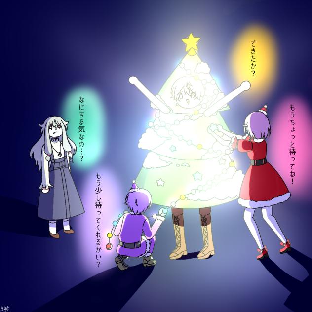 メリークリスマス