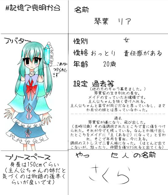 キャラ募！