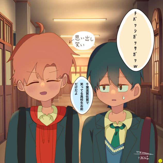 私立パラの丸高校 パラ高 カフェ ストロータグ 黒井正義 多々光 セット PARAKOU - ibisPaint