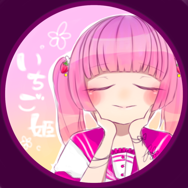 いちご姫ちゃん