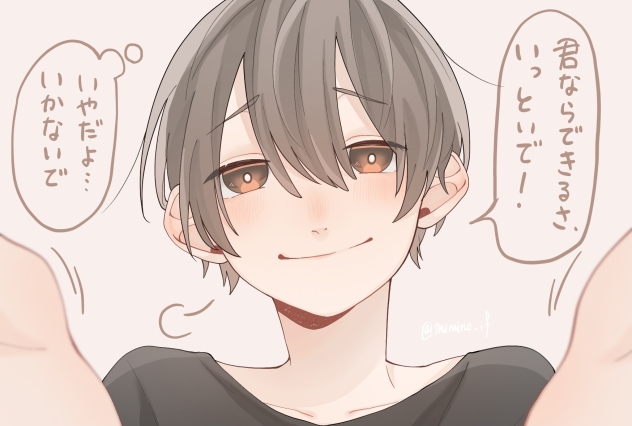 本当は…